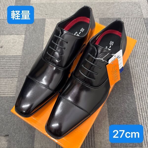 【新品】軽量1200BL/27cm冠婚葬祭 ストレートチップ 内羽根 紳士靴 ブラック 黒 シューズ ビジネスシューズ 靴幅3E