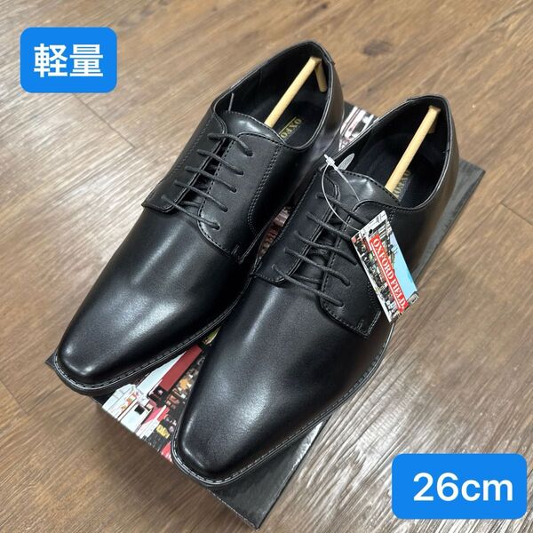 【新品】軽量1120BL/26cm中敷クッションドレス・ ビジネスシューズ プレーントゥ 冠婚葬祭 就活 アクションレザー