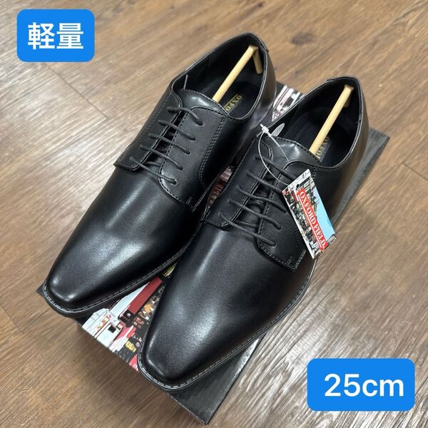 【新品】軽量1120BL/25cm中敷クッションドレス・ ビジネスシューズ プレーントゥ 冠婚葬祭 就活 アクションレザー
