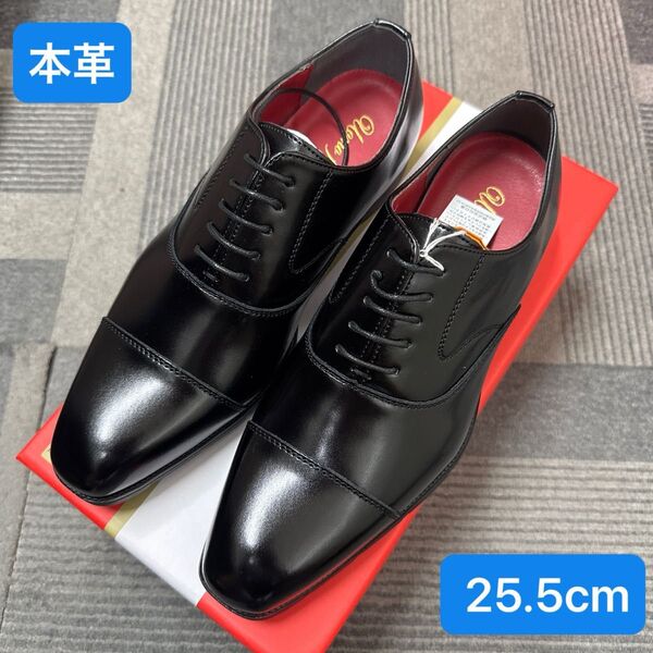 【新品】本革6062BL/25.5cm ビジネスシューズ 内羽根 ストレートチップ 牛革冠婚葬祭 通勤