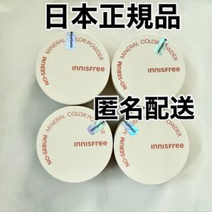 【日本正規品】新品未使用 イニスフリー ノーセバムミネラルパウダー ピーチ 4個セット
