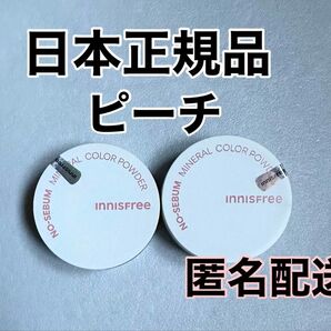 【日本正規品】新品未使用 イニスフリー ノーセバムミネラルパウダー ピーチ 2個セット
