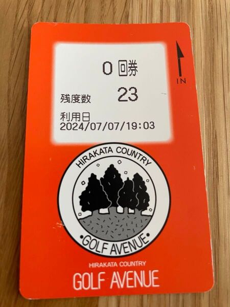 枚方カントリーゴルフアベニュー 23回券12650円相当 練習ボール プリカ