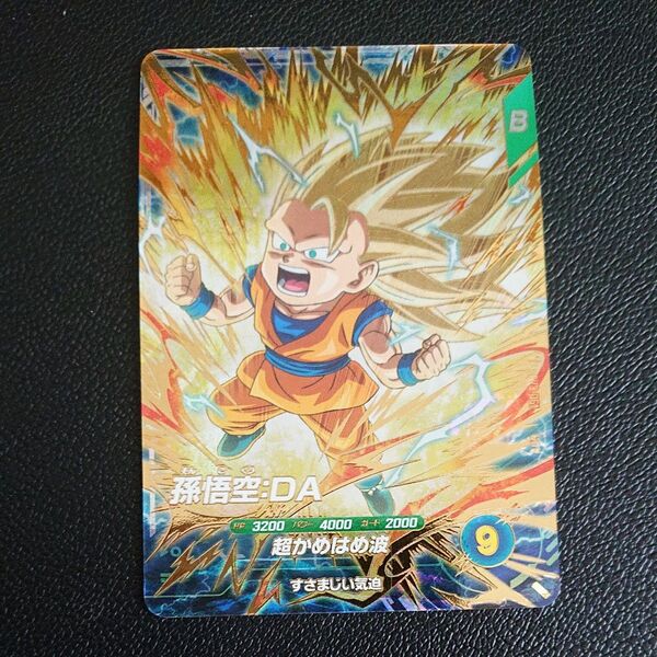 スーパードラゴンボールダイバーズ 孫悟空DM