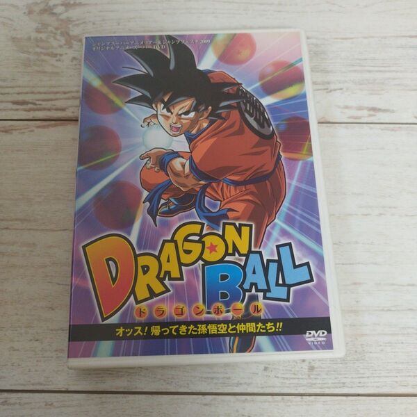 ドラゴンボール 帰ってきた孫悟空と仲間たち DVD