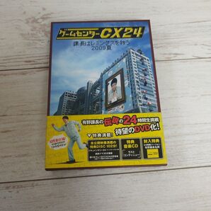ゲームセンターCX24 課長はレミングスを救う 2009頁 DVD
