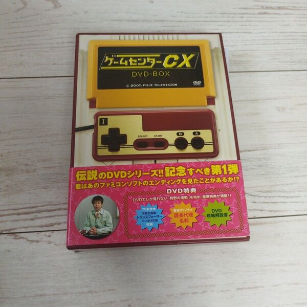 ゲームセンターCX DVD-BOX