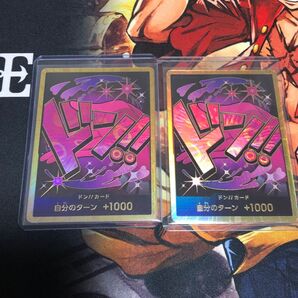 ワンピースカードゲーム レイジュ 金ドン 2枚セット