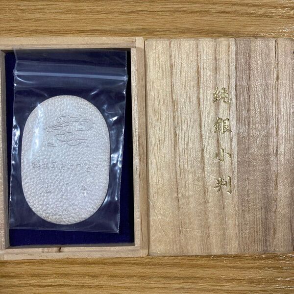 佐川急便 純銀小判 非売品 20g 誕生日記念品