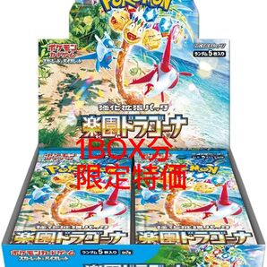 ポケモンカード 楽園ドラゴーナ 1BOX分 30パック 強化拡張パック ポケカ
