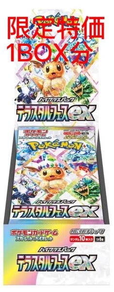 ポケモンカード テラスタルフェス ex 新品 未開封 10パック 1BOX分 10p ポケカ