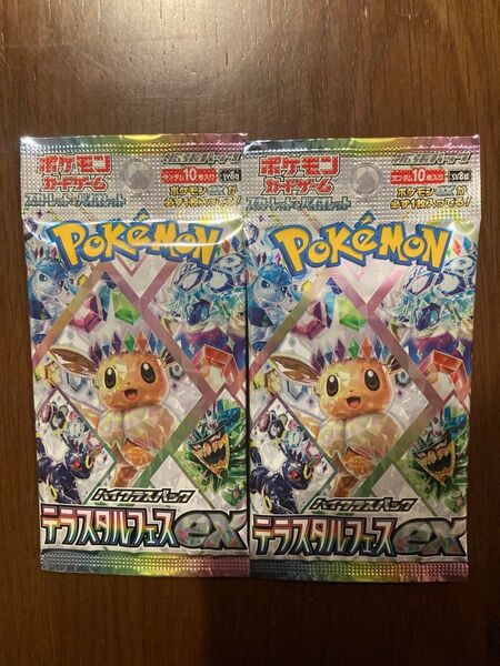 ポケモンカード スカーレット&バイオレット ハイクラスパック テラスタルフェス ex 2パック ポケカ