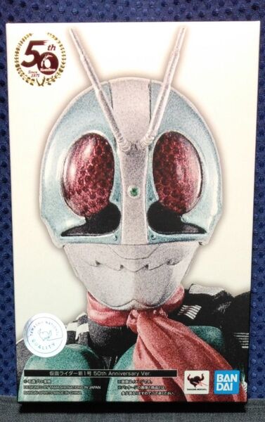 S.H.Figuarts 真骨彫製法『仮面ライダー新1号 50th Anniversary Ver.』 BANDAI ■新品未開封