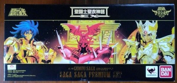 ■ 聖闘士聖衣神話EX『双子座 ジェミニサガ サガサーガプレミアムセット』BANDAI ■ 新品未開封 ■ ジェミニ 神聖衣