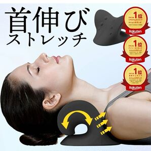 首枕 ネックピロー マッサージ ネックピロ ストレートネック リラックス 首 スマホ首 ネックストレッチャー ストレッチ 眼精疲労