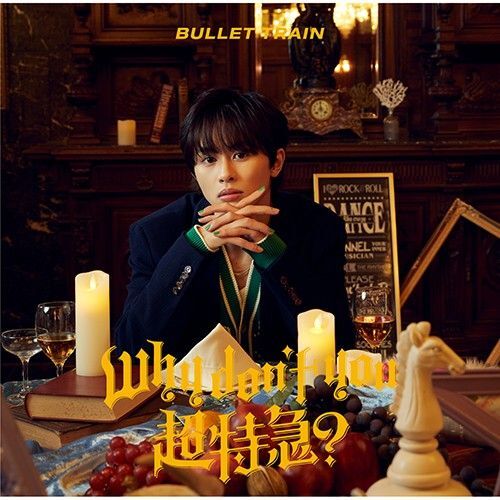 超特急 Why don't you 超特急? CD 初回限定 メンバー ソロ盤 タクヤ 未開封 シリアル トレカ 有り