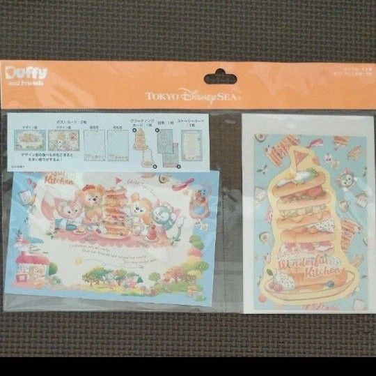 ダッフィー&フレンズ ポストカード&グリーティングカードセット ワンダフルキッチン ディズニー グッズ 東京ディズニーシー限定