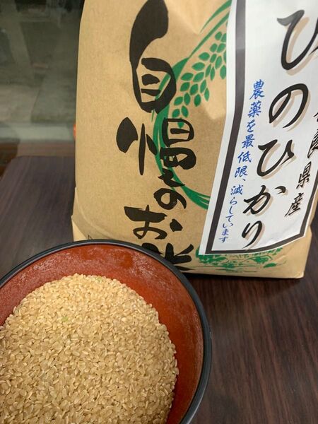 令和6年度産 減農薬自然農法 奈良県産ひのひかり9Kg玄米 ご予約品