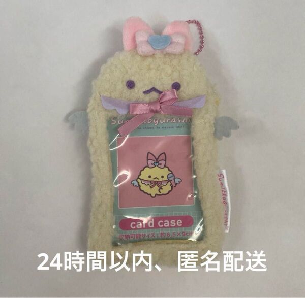 すみっコぐらし えびてんのしっぽ トレカケース カードケース