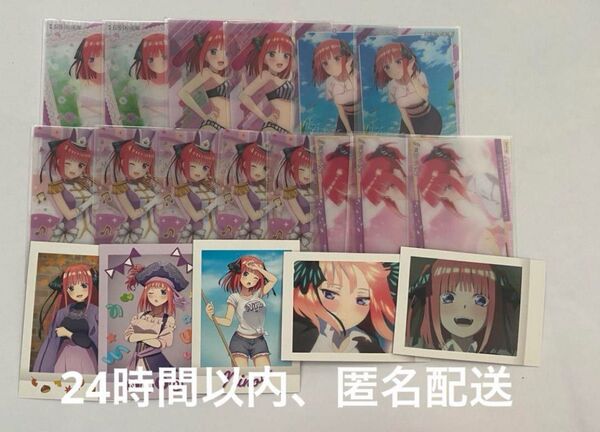 五等分の花嫁 中野二乃 クリアカード トレカ パシャこれ まとめ売り