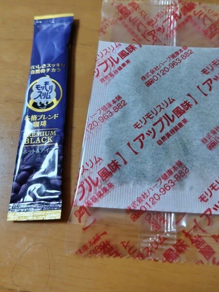 モリモリスリム コーヒー&アップル風味