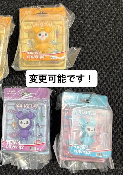 TWICE ガチャガチャ サナ ジヒョ ナヨン 3個セット
