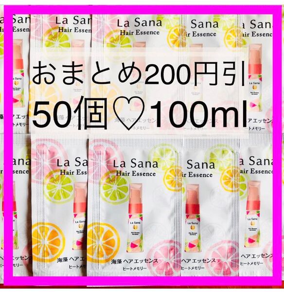 ラサーナ ヘアエッセンス ヒートメモリー 50個
