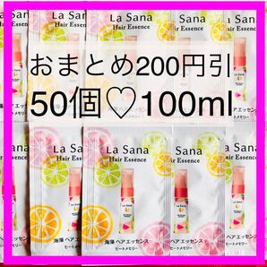 ラサーナ ヘアエッセンス ヒートメモリー 50個