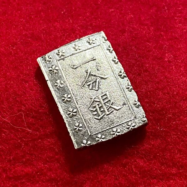 ☆安政一分銀 8.56g 銀座常是☆