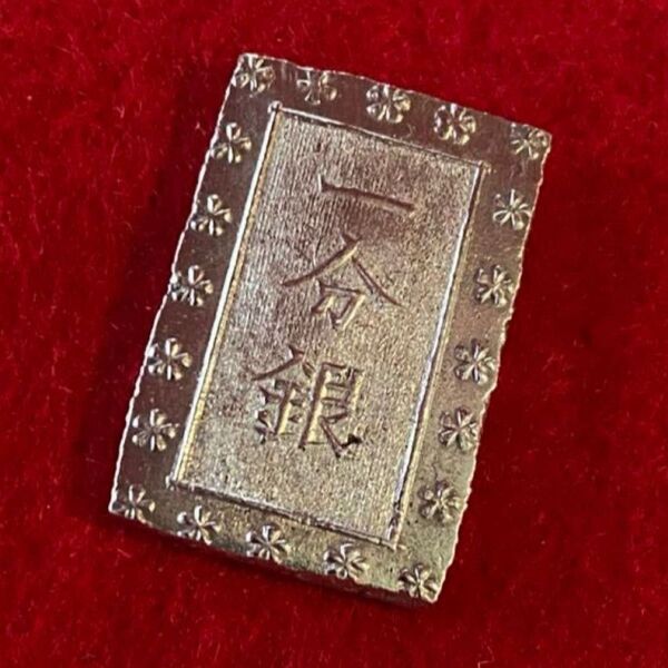 ☆安政一分銀 8.79g 銀座常是☆ 銀貨