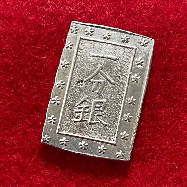 ☆天保一分銀 8.72g 銀座常是☆