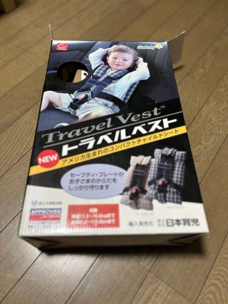 トラベルベスト