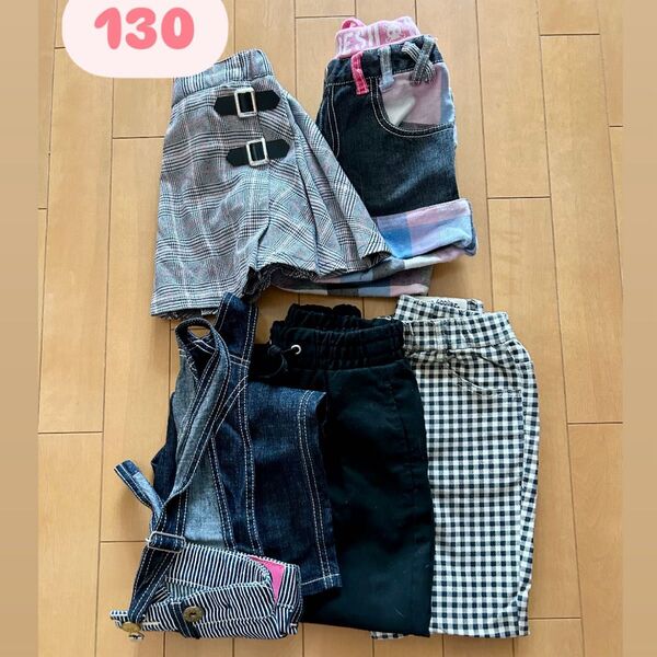 【ズボン5着セット】130 こども服 オーバーオール キッズ パンツ 男の子 女の子 デニム
