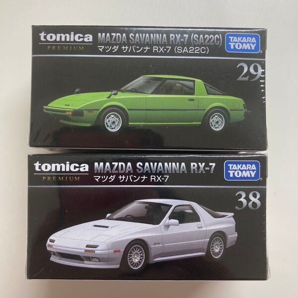 トミカ プレミアム マツダ サバンナ RX-7 2台セット ☆新品・未開封品☆