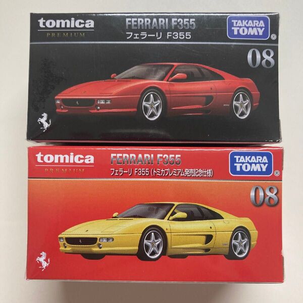 トミカ プレミアム フェラーリ F355 2台セット ☆新品・未開封品☆