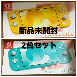 Switch Lite 新品未開封 2点セット イエロー ターコイズ 4台購入していただける方は85000円でお取引可能