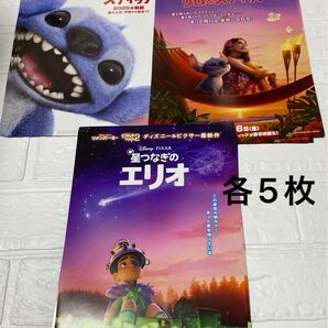 リロ&スティッチ 星つなぎのエリオ 映画フライヤー チラシ ディズニー