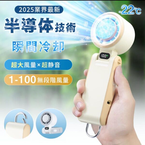 ハンディファン 冷却プレート 携帯扇風機 手持ち扇風機