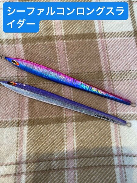 シーファルコンロングスライダー175g『Long Slider』ブルーピンク210g 2個セット ジギング メタルジグ 青物
