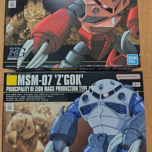 MSM-07 ズゴック量産型 + MSM-07S シャア専用 ズゴック(1/144スケール HGUC 機動戦士ガンダム)