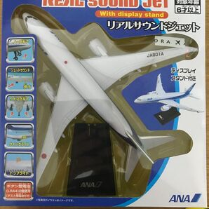 リアルサウンドジェット ディスプレイスタンド付き ANA 株式会社丸彰