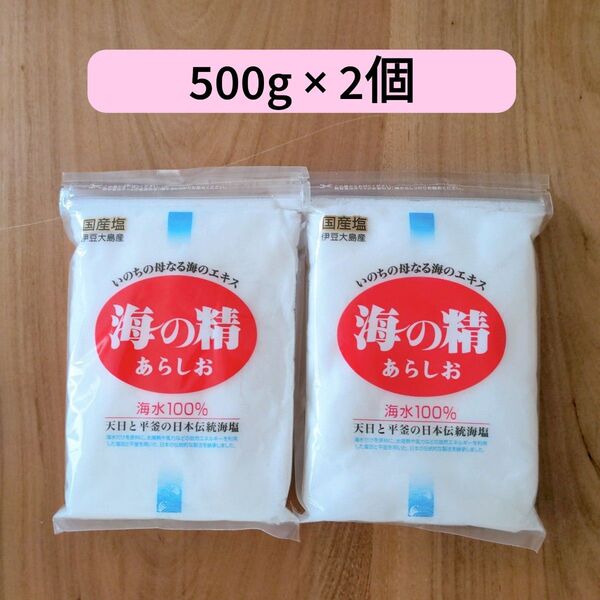 海の精 あらしお (赤ラベル) 500g 2個セット