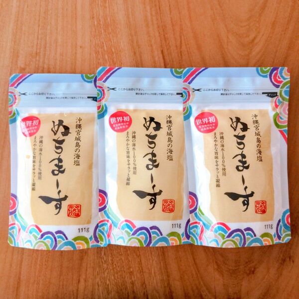ぬちまーす 塩 111g 3個セット