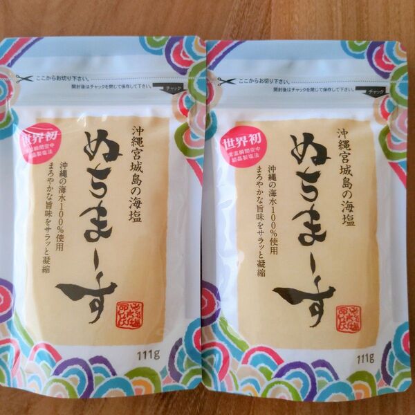 ぬちまーす 塩 111g 2個セット