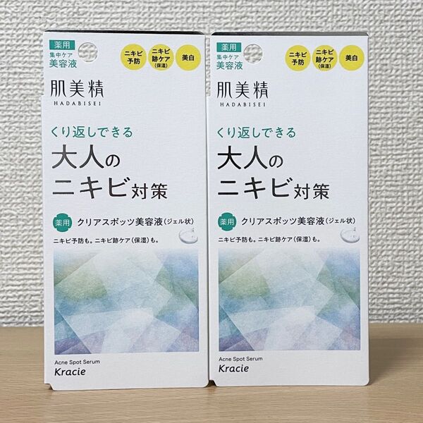 肌美精 大人のニキビ対策 薬用クリアスポッツ美容液 2本セット