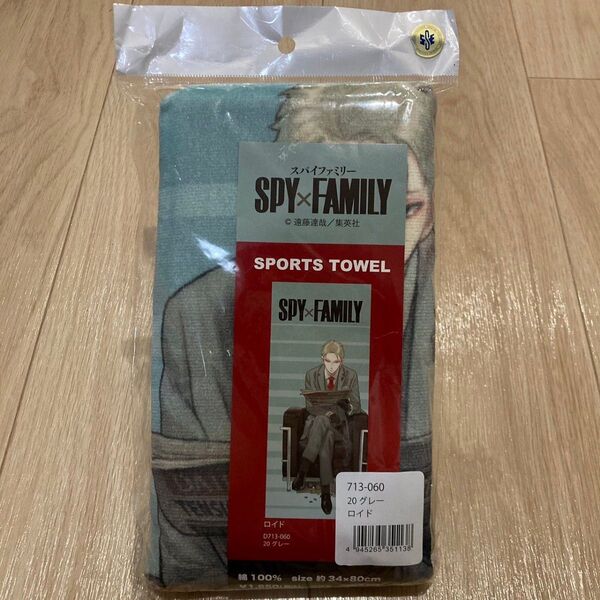 SPY×FAMILY スパイファミリー ロイド スポーツタオル