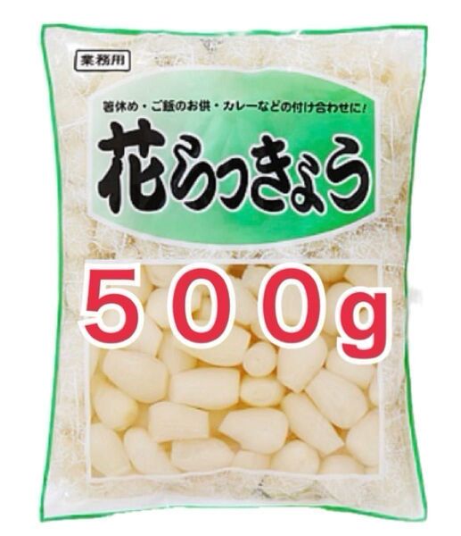 らっきょう 甘酢漬け 匿名配送 500g