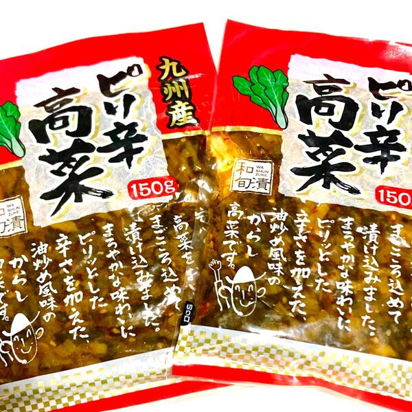 ピリ辛高菜 300g 九州産 ピリ辛 ご飯のお供 高菜チャーハン