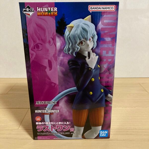 一番くじ HUNTER×HUNTER ラストワン賞 ネフェルピトー フィギュア