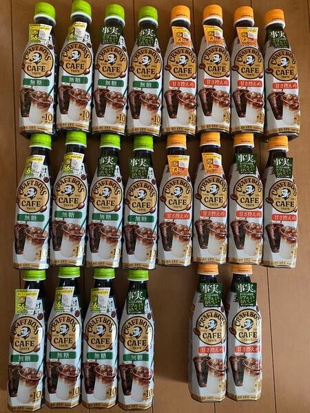 サントリー ボス カフェベース 甘さ控えめ 10本 無糖 12本 合計22本セット